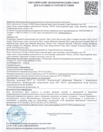 Стимулирующий препарат для мужчин MANS FORCE