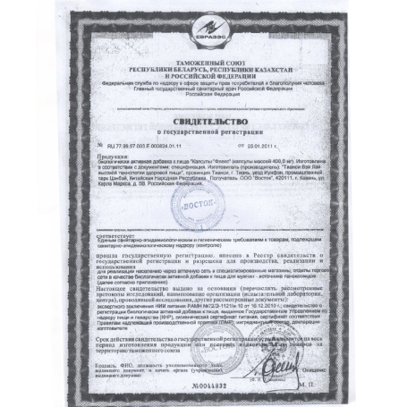 Капсулы для мужчин "Флекс"