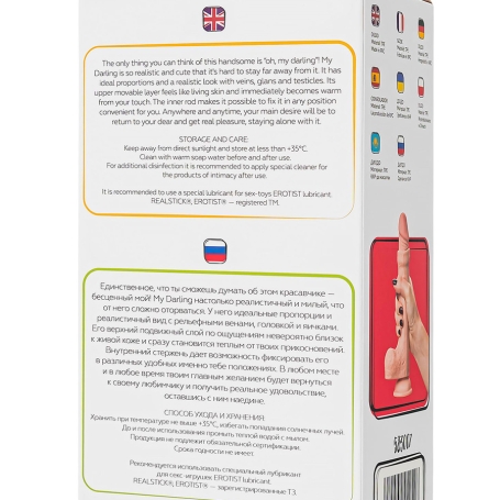 Фаллос My Darling - My Babe