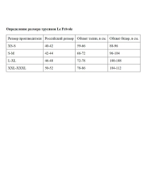 Пояс для чулок Le Frivole 04983