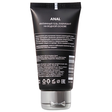 Анальная смазка Erotist Anal
