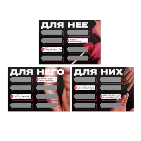 Игра для двоих «Трахни меня»