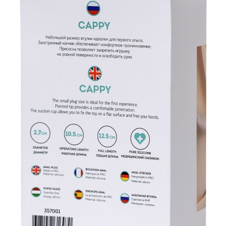 Пробка ToDo Сappy