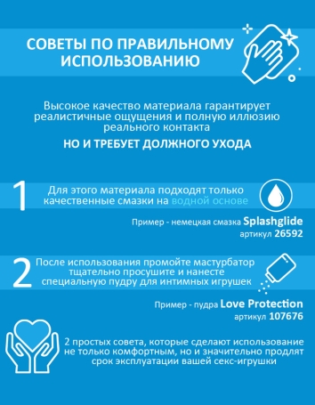 Мастурбатор ФлешНаш - Елена Беркова