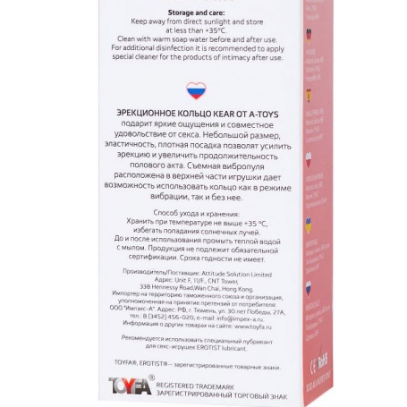 Виброкольцо A-toys Kear