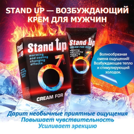 Возбуждающий крем Stand Up
