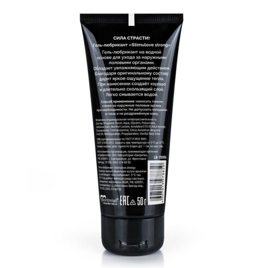 Смазка для возбуждения StimuLove Strong
